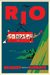 Rio, Braniff International Airways, 1960s [Cable car] - Museum Grade Limited Edition